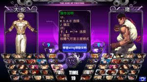 拳皇 WingEX1.2 测试版 (2026.03.15)