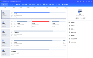 傲梅分区助手特别中文版 | AOMEI Partition Assistant（v10.10.1）